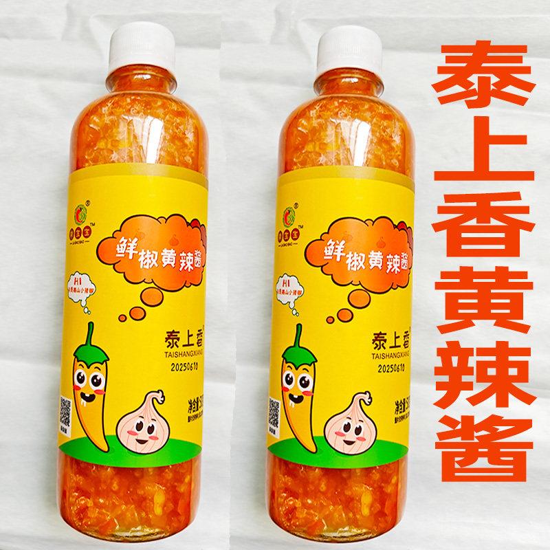温州产泰上香鲜椒黄辣酱500克蒜蓉辣椒酱商用拌面无油手工剁椒酱