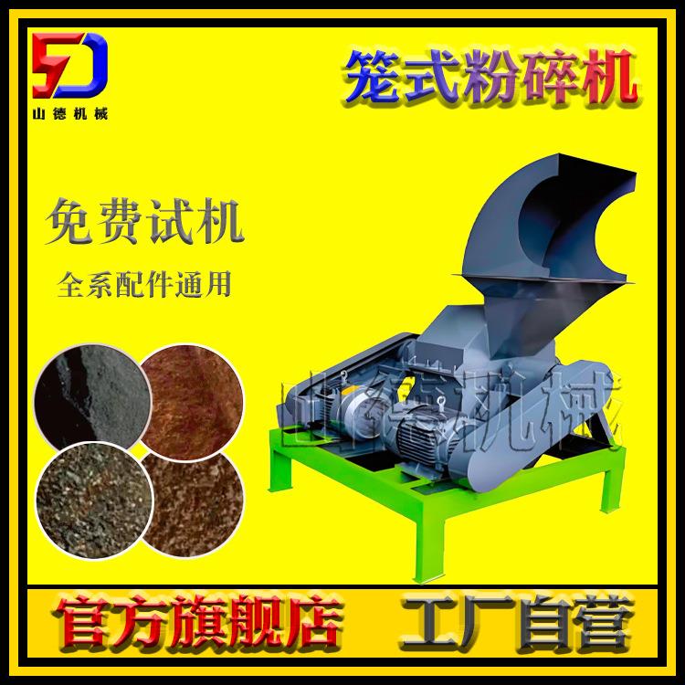 笼式粉碎机尿素粉碎氯化铵粉碎尾料颗粒粉碎复合肥粉碎机设备