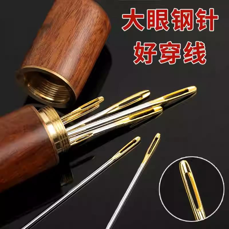 家用手工缝衣针老人专用针线盒免穿针缝衣神器缝被子粗针大号钢针