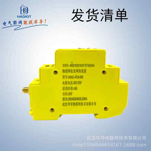 USR-DR154dtu