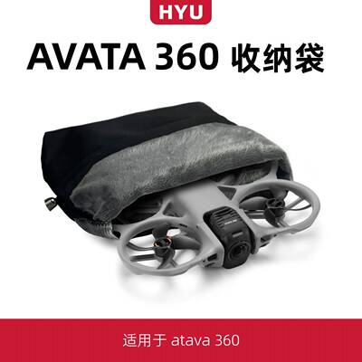 适用于大疆avata360全景无人机收纳袋收纳包遥控器飞行眼镜便携包