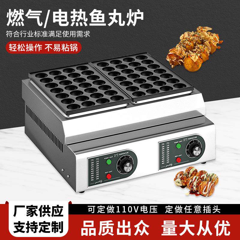 商用摆摊用章鱼小丸子机电热单板鱼丸炉烤盘章鱼烧小丸子机器