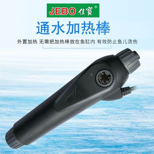 工厂供应HT600HT800外置式通水加热器串联过滤桶加热棒控温器