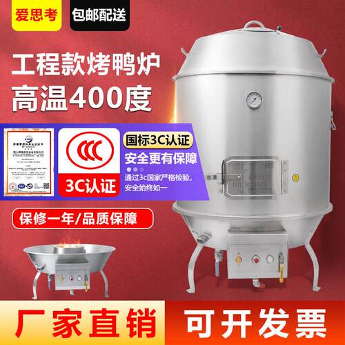 爱思考90烤鸭炉火山石燃气瓶装气瓦斯木炭双层烧鹅炉乳猪炉烤鸭炉