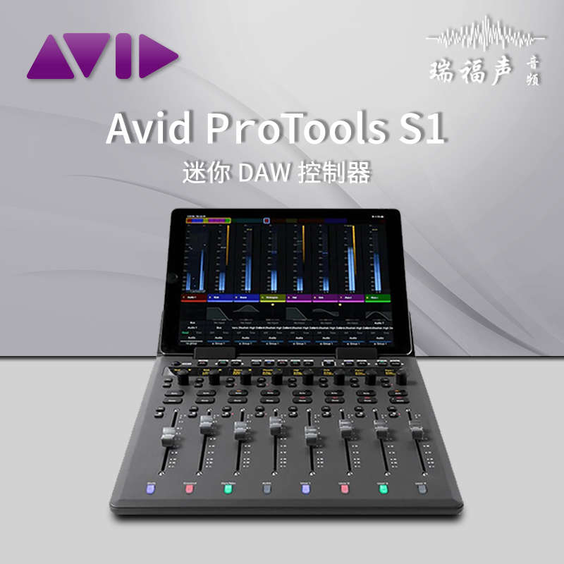 Avid ProTools S1桌面控制台控制器MIDI制作自动调音台录音室行货