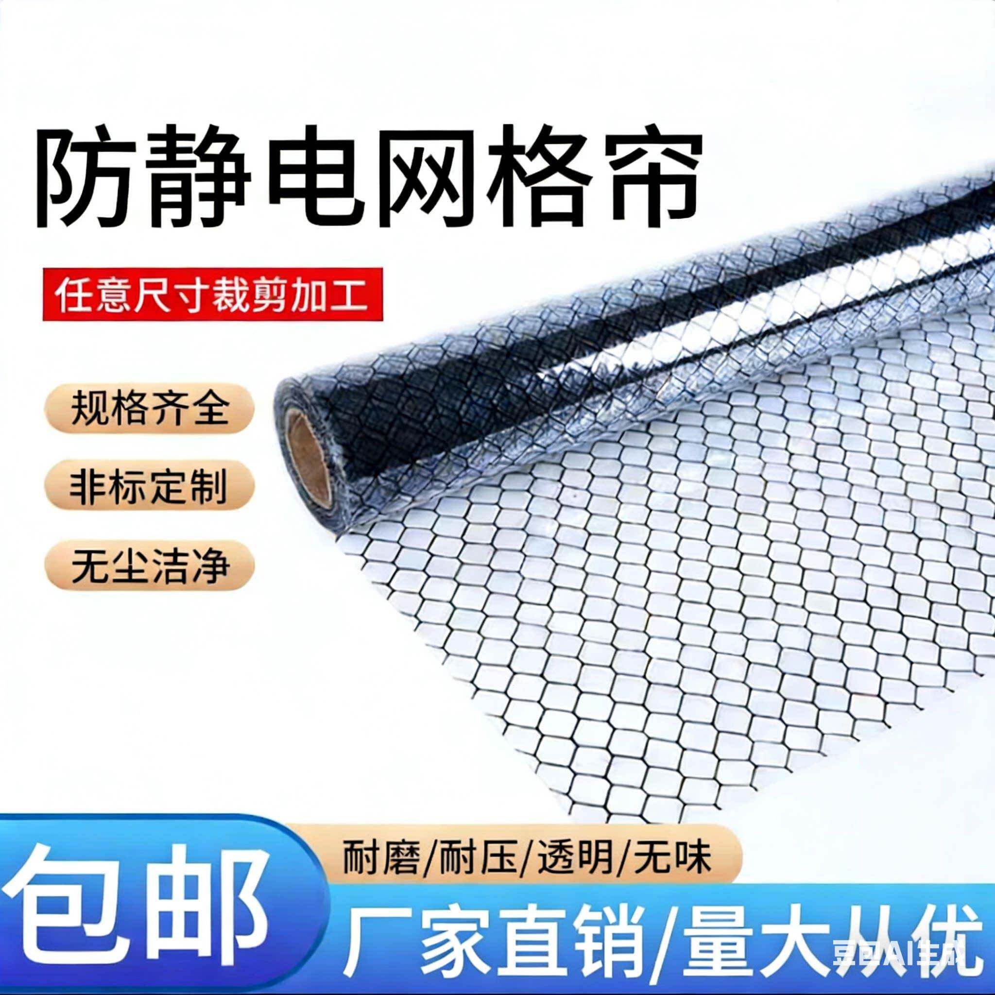 PVC防静电网格帘黑色防水阻燃透明软帘无尘室洁净棚窗帘隔断
