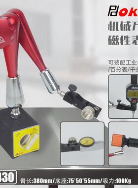 PD40机械万向磁性表座 微调磁性表座 百分表支架 杠杆表磁力底座