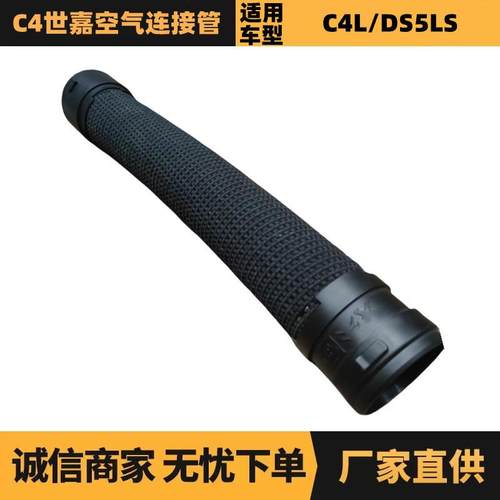 汽车配件适用雪铁龙标致C4世嘉空气连接管 9816716680 YL00329180