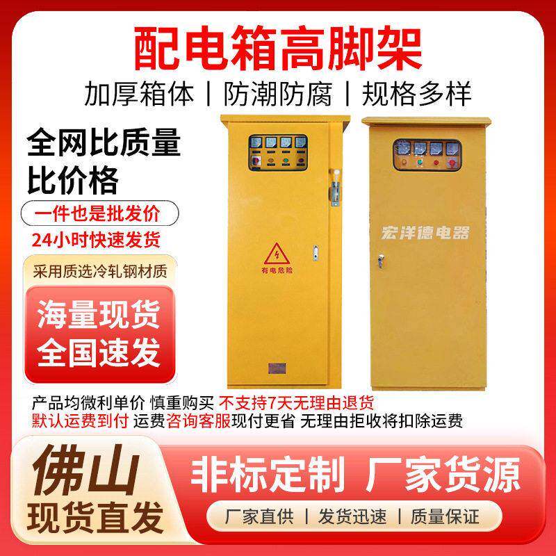 临时建筑工地冷轧钢配电箱一级配电空柜全封闭或带窗多规格定制