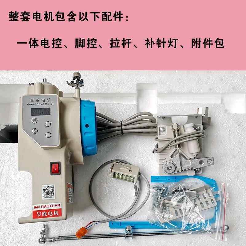 免孔安装能可普通平车改装电打脑直驱节电机调446速铜线圈马达平
