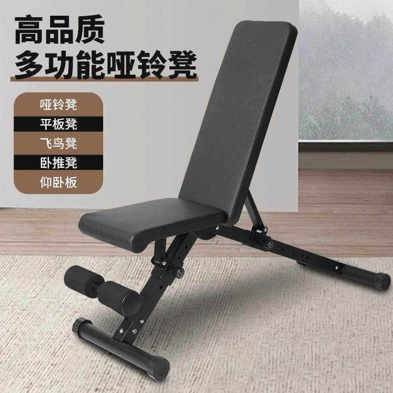 哑铃凳家用多功能可调节卧推凳仰卧起坐飞鸟凳子家用室内健身器材