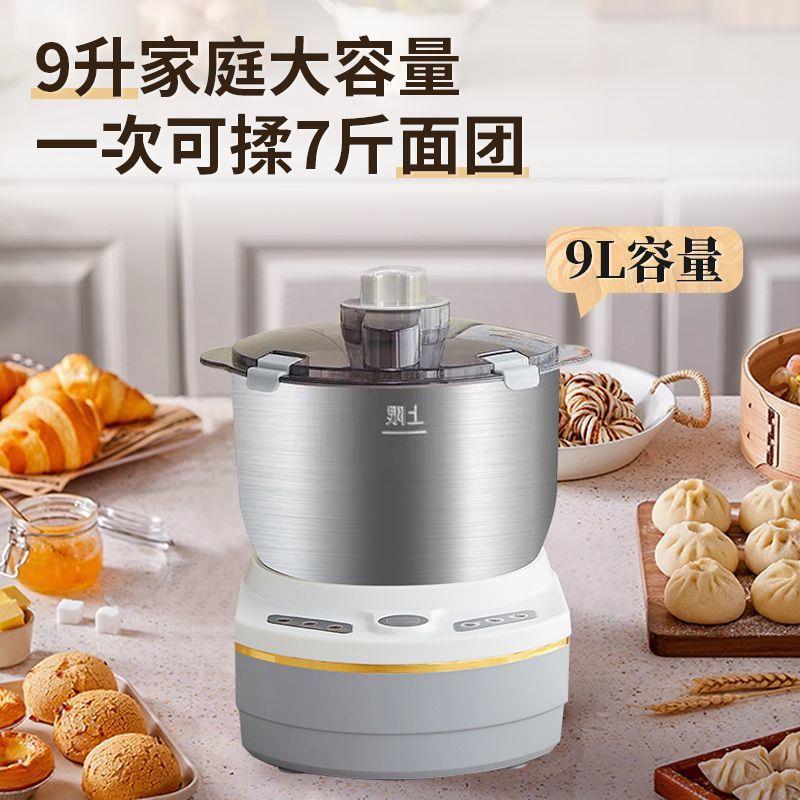 全自动机和面家用揉机大型馒头厂家直供搅面发面面机发机酵醒面一