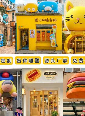 定制玻璃纤维卡通网红雕塑店铺宠物门头摆件立体餐饮爬墙熊猫装饰