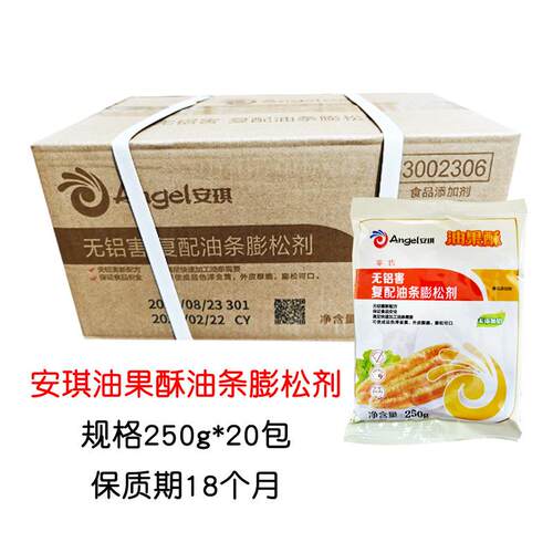 安琪油果酥膨松剂整箱增酥脆型快速复配无铝害双效油条泡打粉商用