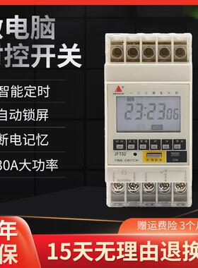 上海巨发 智能时控开关 JF-T02定时控制器 定时器开关 量大从优