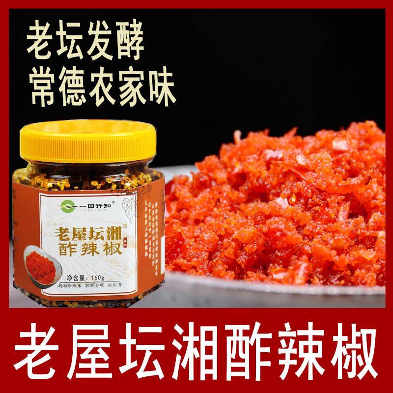 湖南常德特产杂辣椒香辣酥脆酢辣椒160g即食炸辣椒熟榨辣椒渣广椒