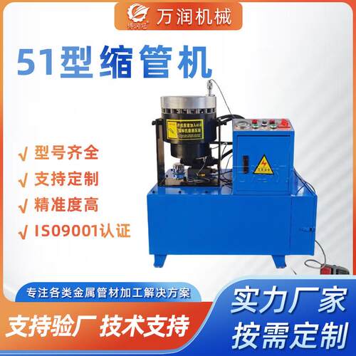 厂家直销缩管机液压扣压机小型钢管压管机大棚管件扣管机工地架子