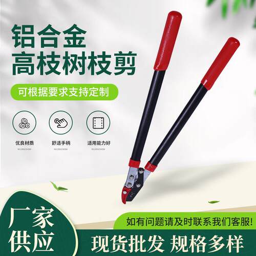 供应果树修枝剪刀高枝树枝剪伸缩大力剪绿化花园艺剪刀园林工具