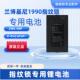 指纹锁电池兰博基尼1990指纹锁专用锂电池兰博基尼1990智能锁电池