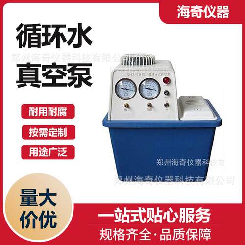 双表双抽循环水式多用真空泵实验室蒸馏过滤抽气泵规格全
