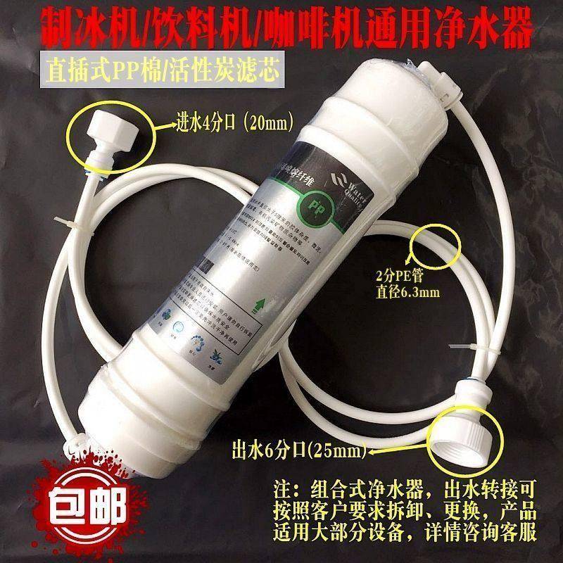 制冰机通用过滤器KTV水吧台PP棉滤芯专用水吧奶茶咖啡机净水滤芯