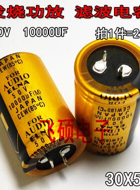 2个 50V10000UF 63V80V100V6800UF发烧功放滤波电容器25X50 30X50
