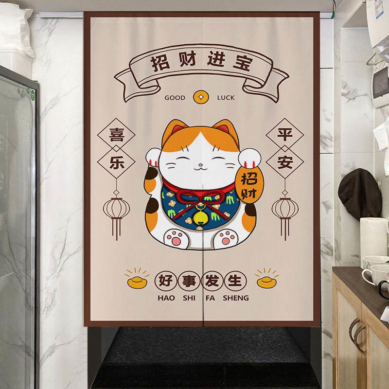招财猫布艺门帘家用卧室隔断挡风帘子厨房半挂帘卫生间免打孔定制