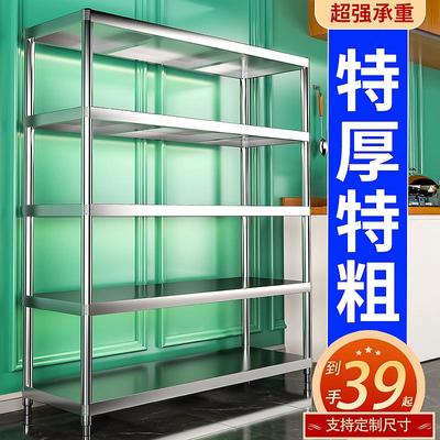 60x30 70x35 80x40cm90x50不锈钢货架多层仓储厨房落地饭店置物架