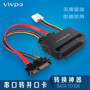 并列埠转串口卡ideTOsata外接2.5寸3.5寸ide并列埠硬碟底座拷贝转