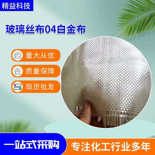 玻璃丝布管道防腐 玻璃钢纤维布 缠绕包扎布中碱无碱04玻璃丝布