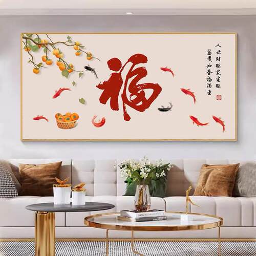 事事如意中式客厅福字背景九鱼图锦鲤钻石画满钻全贴贴钻十字绣