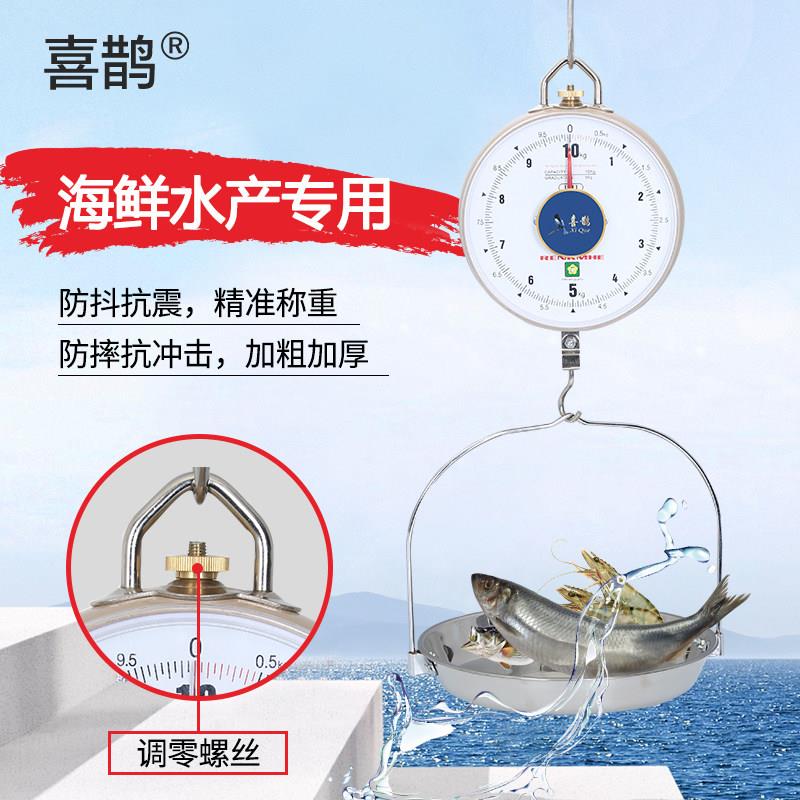 海鲜弹簧称吊称钩子水产防水机械式度盘商用老式指针式双面掉吊秤