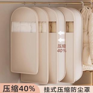 不织布羽绒服压缩防尘罩压缩挂式透明款衣柜衣物收纳袋压缩防尘袋
