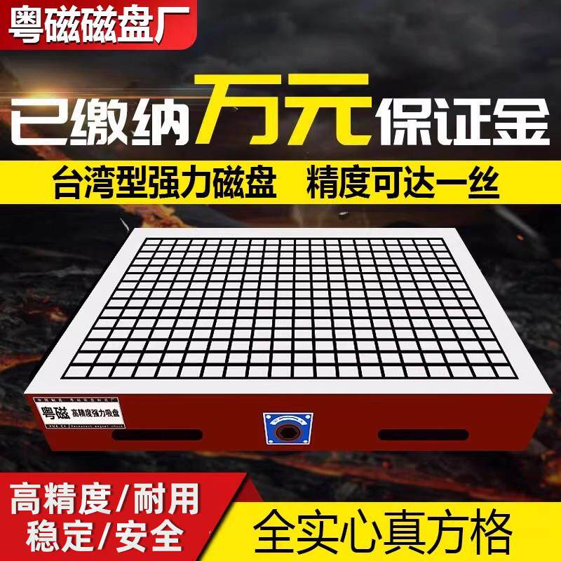 CNC磁盘电脑锣加工中心精雕刻机数控铣床超强力永磁吸盘方格磁台