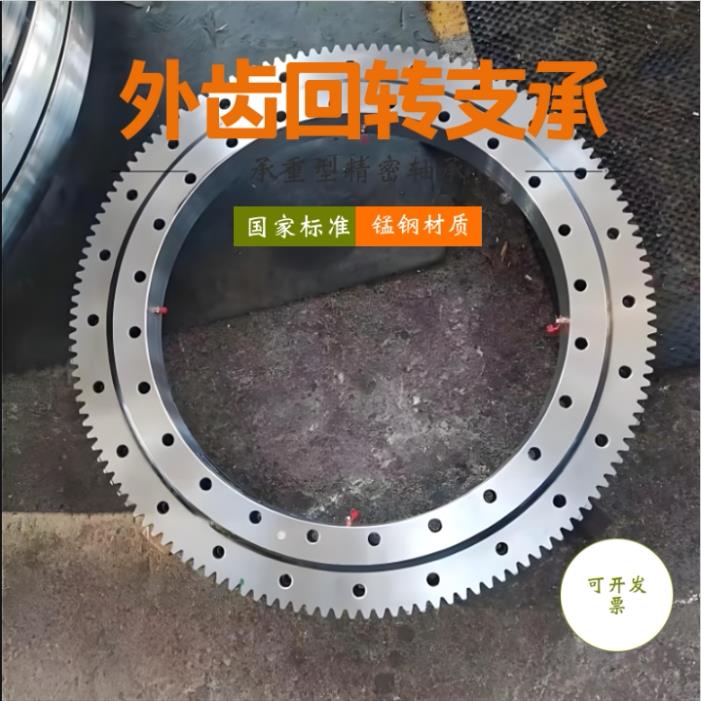 外齿回转支承转盘小型旋转轴承回转齿轮轴承超薄轴承回转支撑轴承