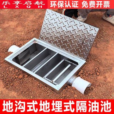 304地埋式隔油池油水分离器商用不锈钢餐饮厨房过滤器地沟沉淀池