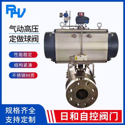 不锈钢气动高压球阀高温法兰dn150蒸汽防爆切断调节开关阀门