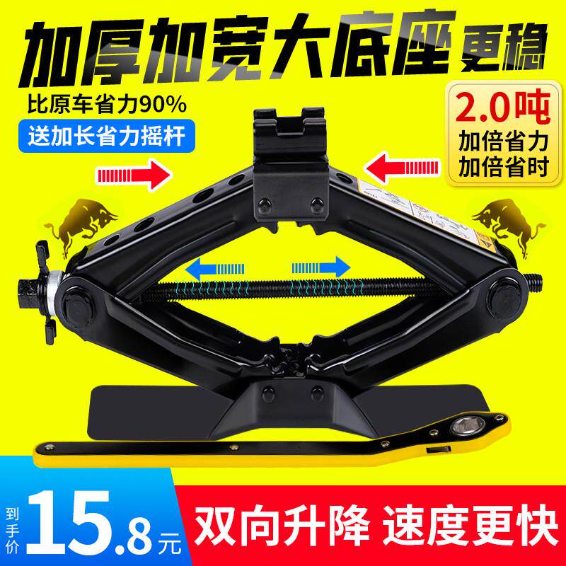 千斤顶汽车用省力车载小轿车车用千金顶专用换胎液压卧式手摇安全