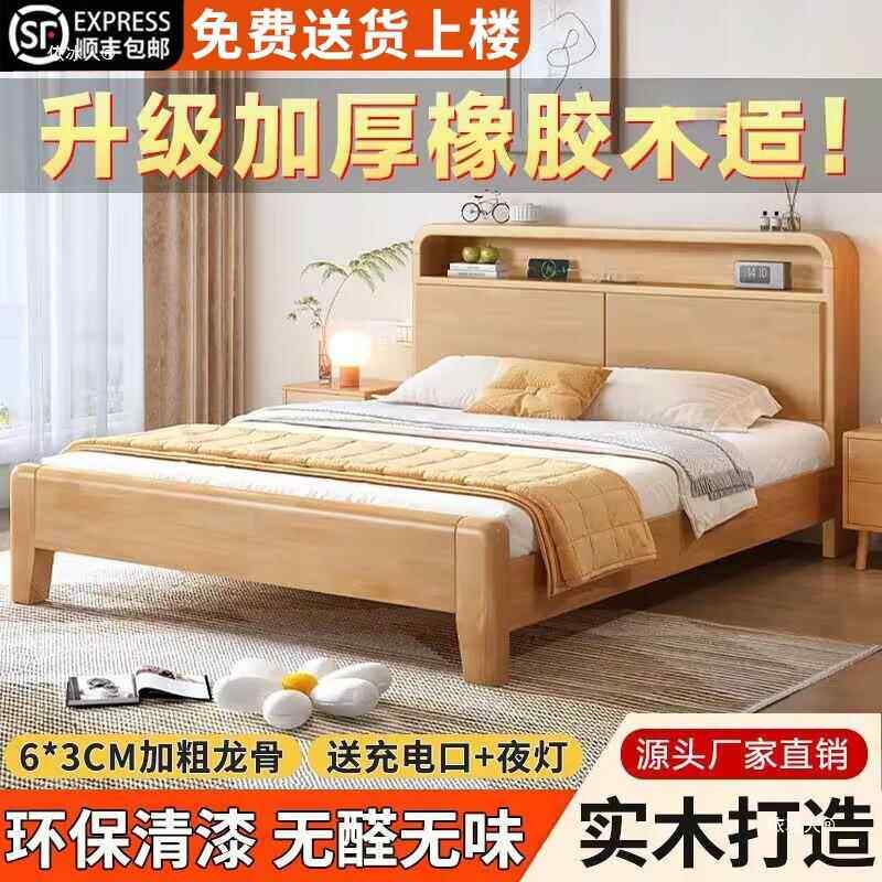 Y誉1橡胶木床双人1.8床2M加粗加厚实木FSB软x主卧大床清漆储物婚