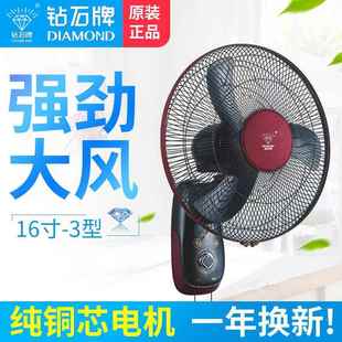 钻石牌壁扇家用16寸挂壁扇工业商用工程扇节能直销
