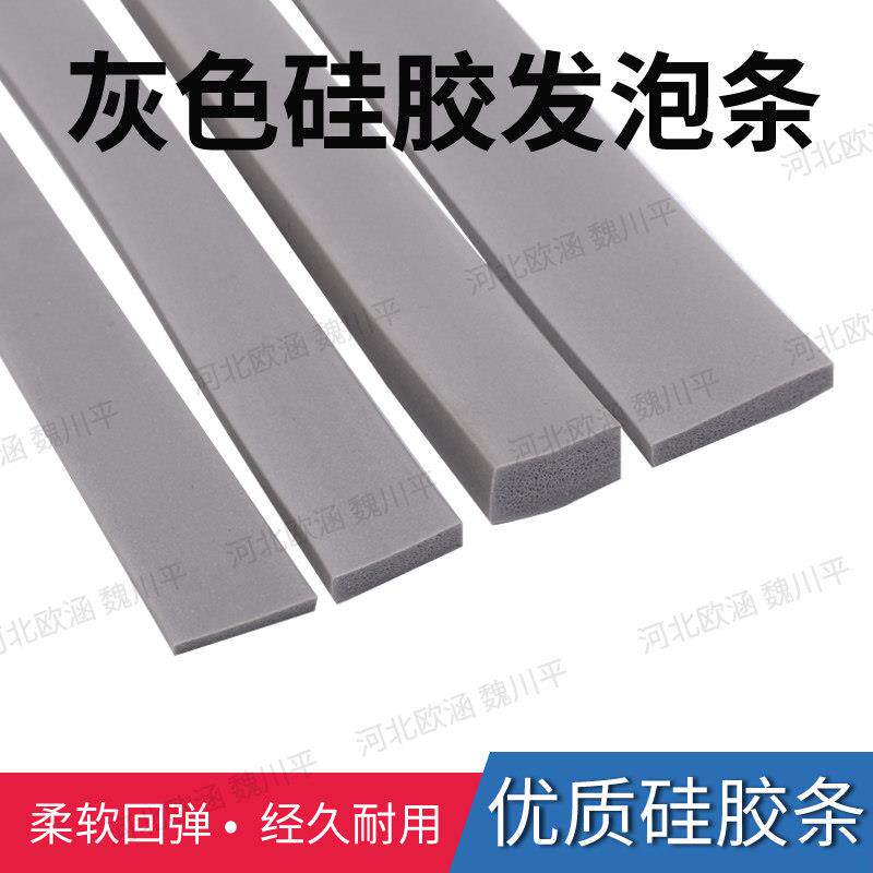 灰色硅胶发泡条密封方条海绵条高弹性缓冲橡胶板超软垫片耐高温条