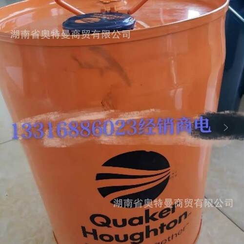 【好富顿经销商大量】奎克QUAKER FERROCOTE5856 BF T1防锈剂