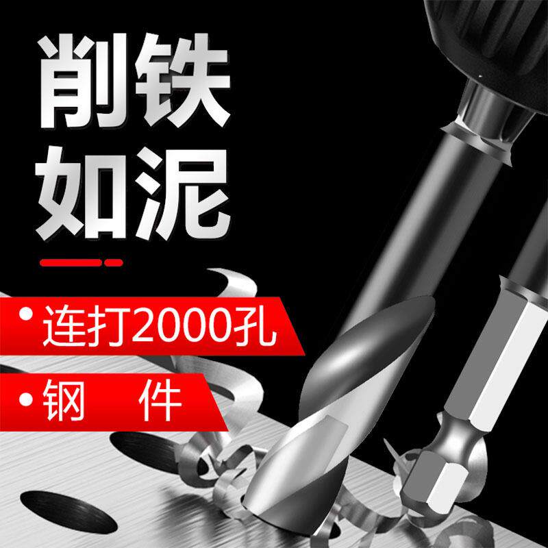 六黑白钻头不锈钢专用打孔钢铁金手电钻3角04钻钢合DRI钻柄头