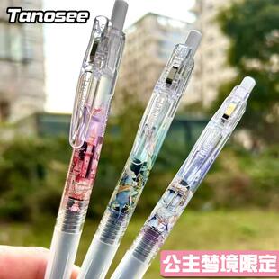 日本塔诺塞Tanosee公主梦境城堡限定中性笔ins风限量黑色水笔0.5