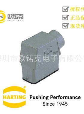 HARTING哈丁PG16防水连接器接线盒航公插头10芯接插件可替代欧姆