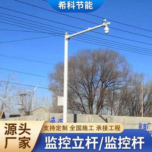 厂家生产高架公路交通监控立杆小区喷塑7字形配电箱监控杆柱杆