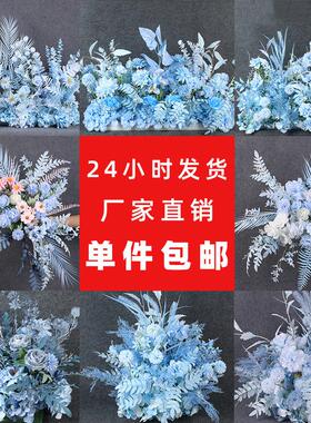 蓝色婚花排庆排蓝色成品花花艺雾霾蓝地排花仿真花花路引花绢婚礼