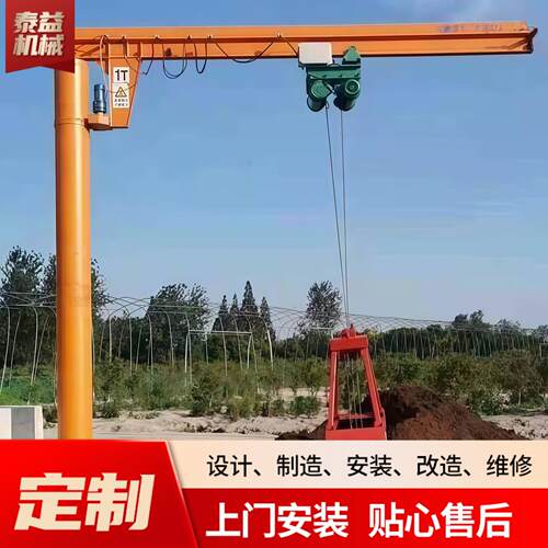 悬臂吊厂家仓库室内外装卸货物旋转悬臂吊吨5吨可移动悬臂吊