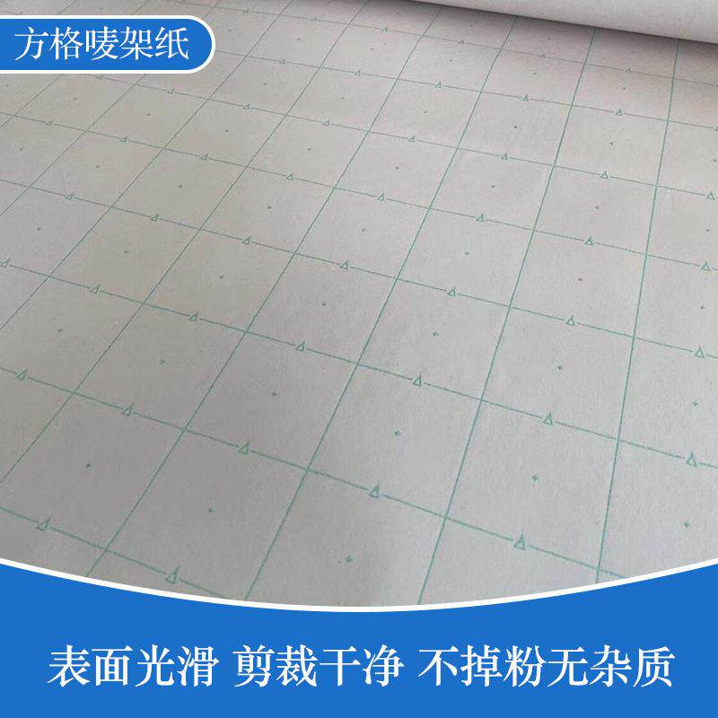 方格纸唛架纸坐标纸画手工制作打版纸专用画皮裁床剪裁格子纸
