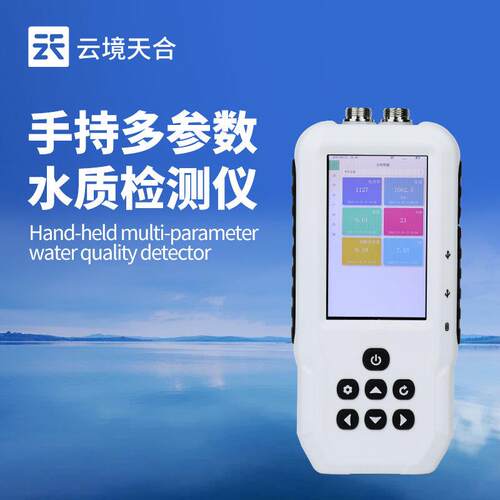 手持式氨氮检测仪便捷式水质氨氮检测仪便携式水质氨氮ph分析仪